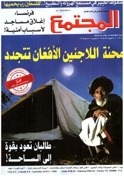 اغتيال موسى عرفات فتح الباب لمزيد من التكهنات والاستنتاجات.. الملف الأسود لسلطة الفساد والصراع